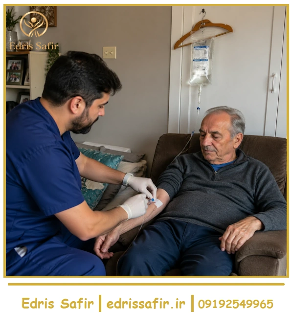 وصل سرم در منزل تهران توسط پرستار مجرب