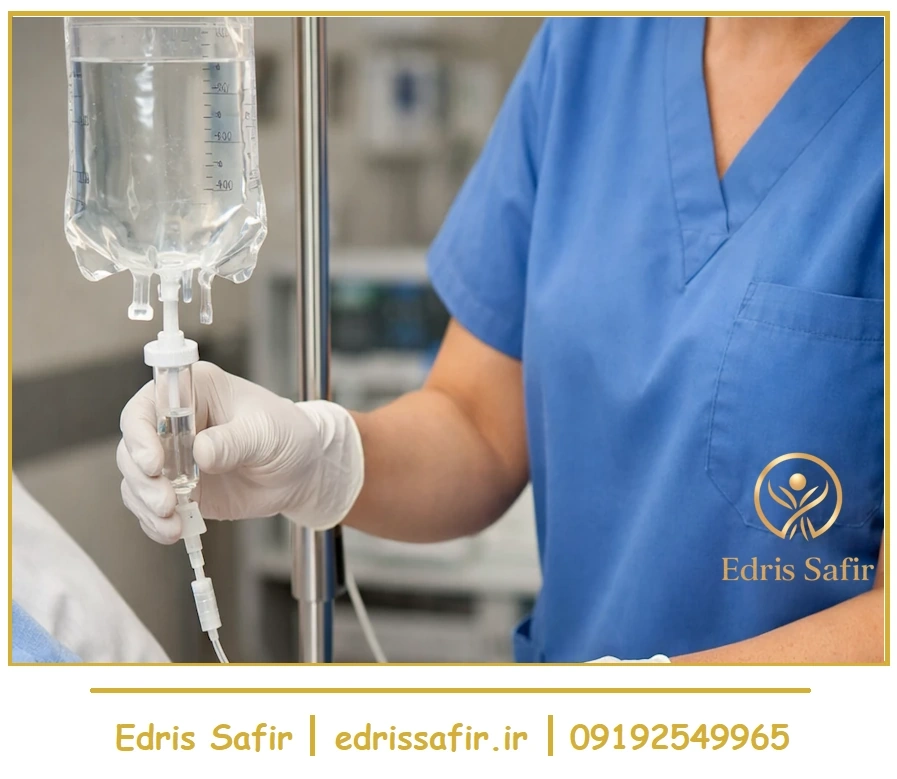 وصل سرم در منزل تهران توسط پرستار مجرب